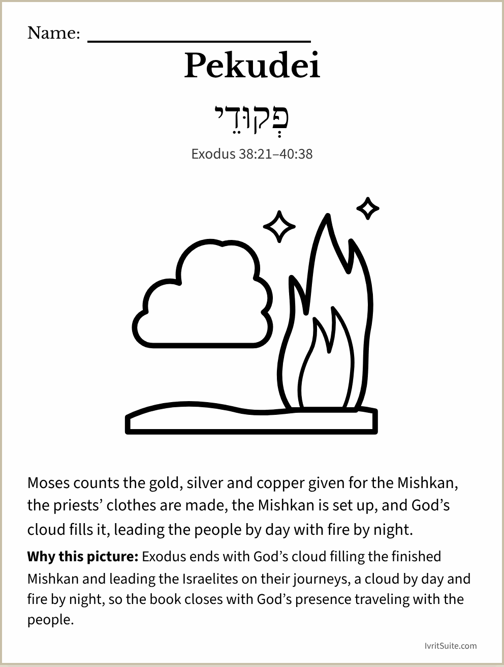 Parshat Pekudei coloring page: a cloud and a pillar of fire