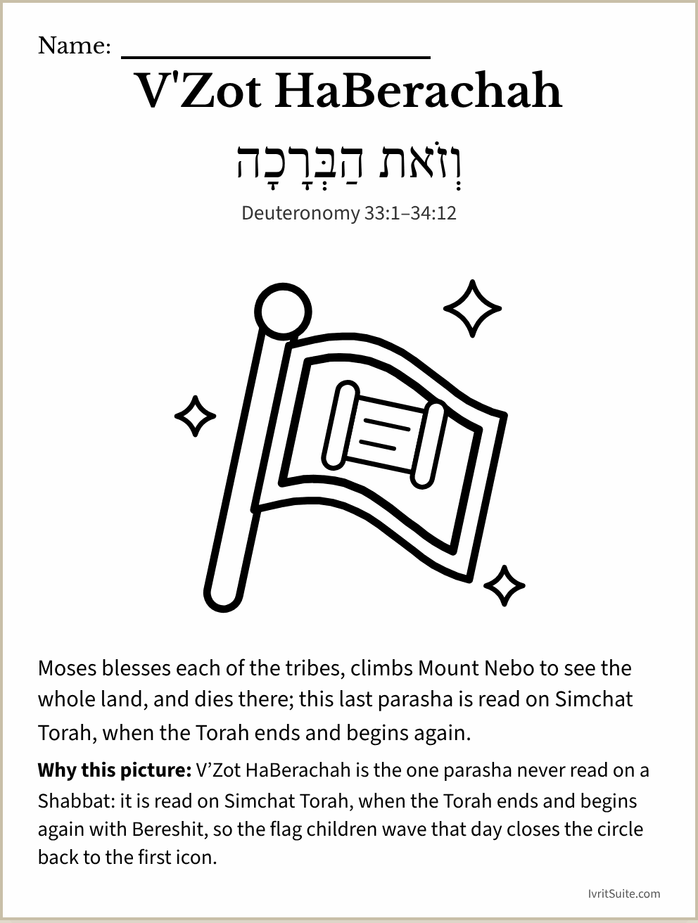 Parshat V'Zot HaBerachah coloring page: a Simchat Torah flag with a little Torah scroll